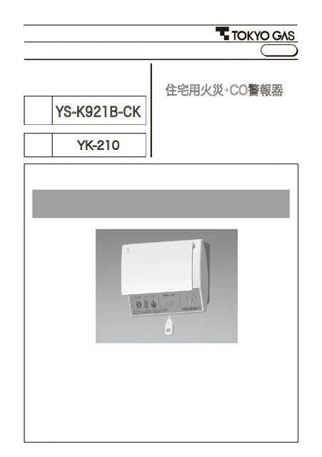 tokyo-gas YS-K921B-CK